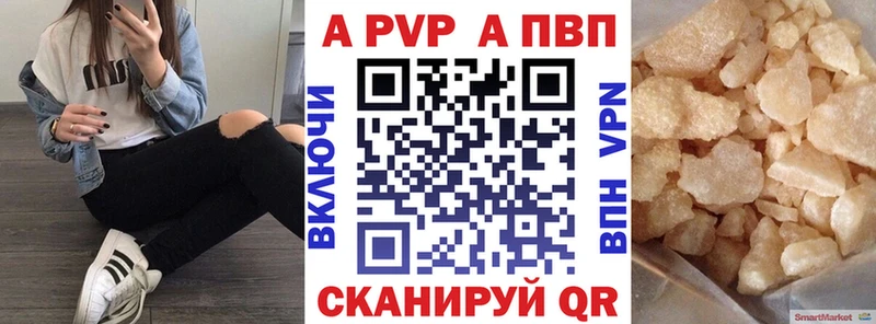 Купить закладки Гагарин A-PVP Соль
