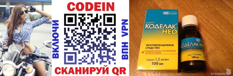 Купить  Гагарин  Кодеиновый сироп Lean Purple Drank 