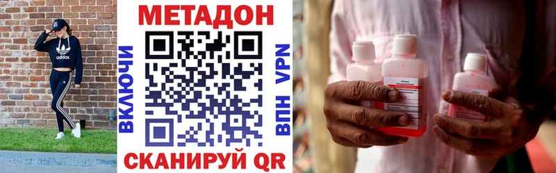 Купить закладки  Гагарин  Метадон methadone 